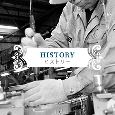 HISTORY ヒストリー