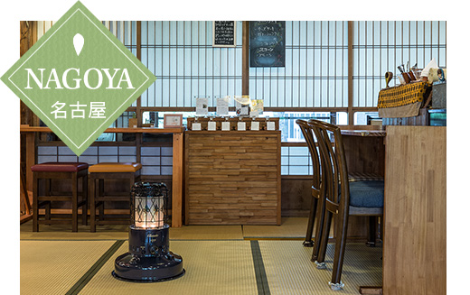 NAGOYA 名古屋